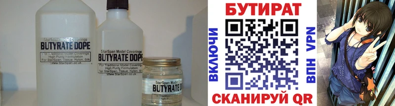 Бутират бутик  наркошоп  Среднеуральск 