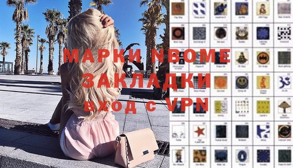 марки nbome Балабаново
